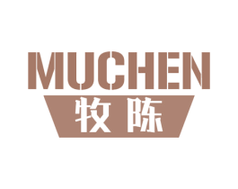 牧陈 第16类办公工具商标图样