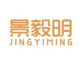 景毅明 第16类办公工具商标图样