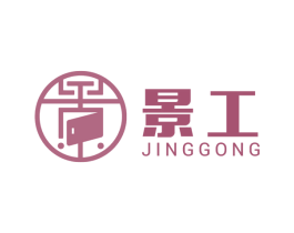 景工 第16类办公工具商标图样