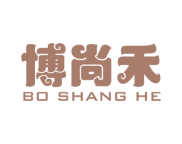 博尚禾 第16类办公工具商标图样