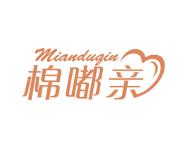 棉嘟亲 第16类办公工具商标图样