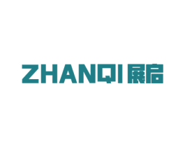 展启 第16类办公工具商标图样