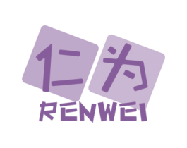 仁为 第16类办公工具商标图样