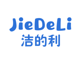 洁的利 第16类办公工具商标图样
