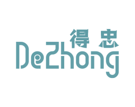 得忠 第16类办公工具商标图样