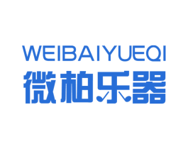 微柏乐器 第15类乐器商标图样