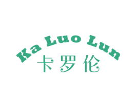 卡罗伦 第15类乐器商标图样