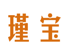 瑾宝 第15类乐器商标图样