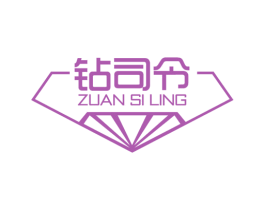 钻司令 第14类珠宝钟表商标图样