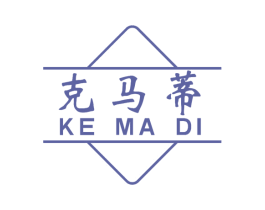 克马蒂 第14类珠宝钟表商标图样