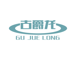 古爵龙 第14类珠宝钟表商标图样