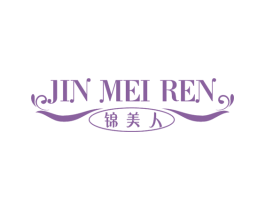 锦美人 第14类珠宝钟表商标图样
