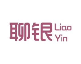聊银 第14类珠宝钟表商标图样