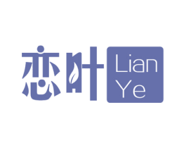 恋叶 第14类珠宝钟表商标图样