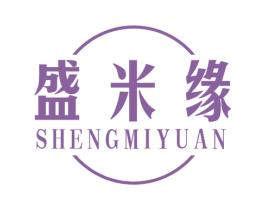 盛米缘 第14类珠宝钟表商标图样