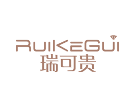 瑞可贵 第14类珠宝钟表商标图样