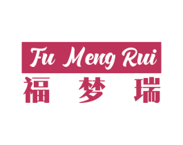 福梦瑞 第14类珠宝钟表商标图样
