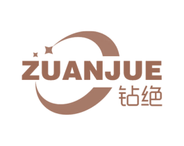 钻绝 第14类珠宝钟表商标图样