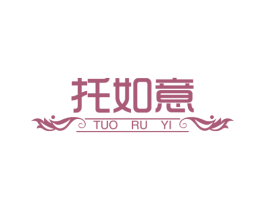 托如意 第14类珠宝钟表商标图样