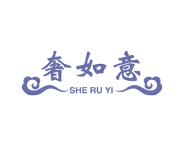 奢如意 第14类珠宝钟表商标图样