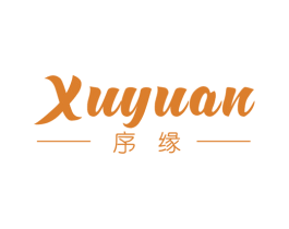 序缘 第14类珠宝钟表商标图样