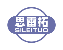 思雷拓 第12类运输工具商标图样