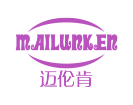 迈伦肯 第12类运输工具商标图样