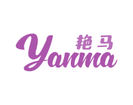 艳马 第12类运输工具商标图样