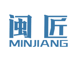 闽匠 第12类运输工具商标图样