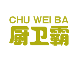 厨卫霸 第11类家用电器商标图样