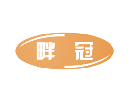 畔冠 第11类家用电器商标图样