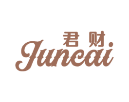 君财 第11类家用电器商标图样