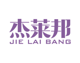 杰莱邦 第11类家用电器商标图样