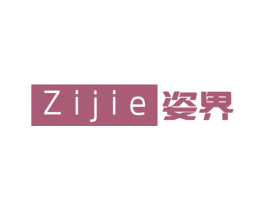 姿界 第11类家用电器商标图样