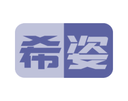 希姿 第11类家用电器商标图样