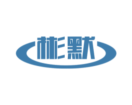 彬默 第11类家用电器商标图样