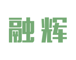 融辉 第11类家用电器商标图样
