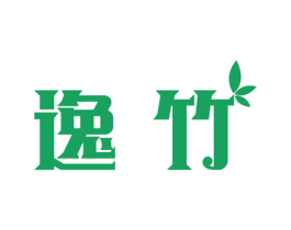 逸竹 第11类家用电器商标图样