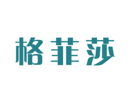 格菲莎 第11类家用电器商标图样