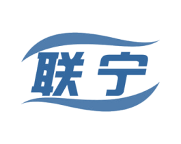 联宁 第11类家用电器商标图样