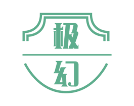 极幻 第11类家用电器商标图样