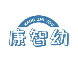 康智幼 第10类医疗器械商标图样