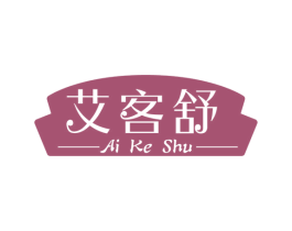 艾客舒 第10类医疗器械商标图样