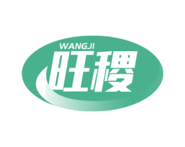 旺稷 第10类医疗器械商标图样