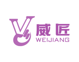 威匠 V 第10类医疗器械商标图样