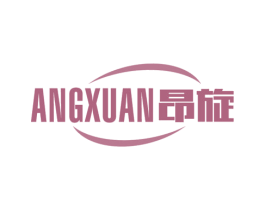 昂旋 第9类科学仪器商标图样