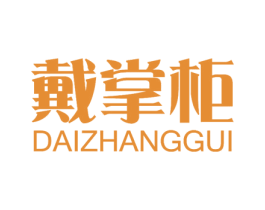 戴掌柜 第9类科学仪器商标图样