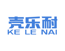壳乐耐 第9类科学仪器商标图样