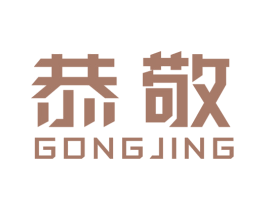恭敬 第9类科学仪器商标图样