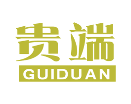 贵端 第9类科学仪器商标图样